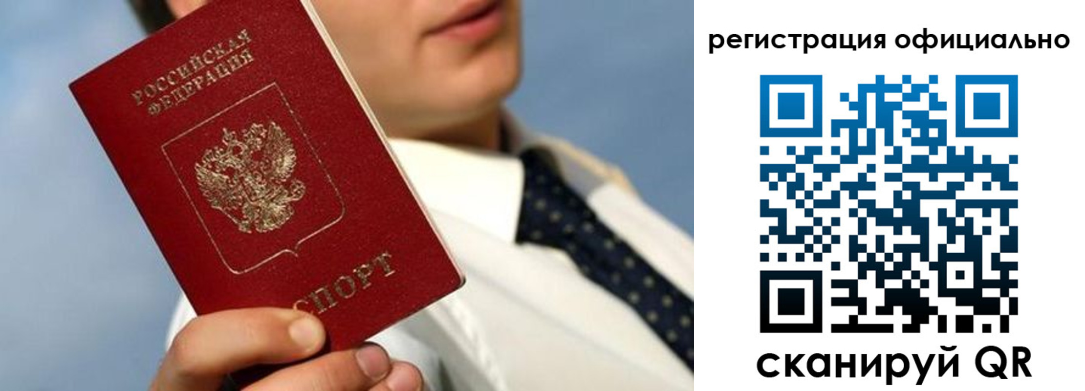 прописка регистрация в Свердловской области
