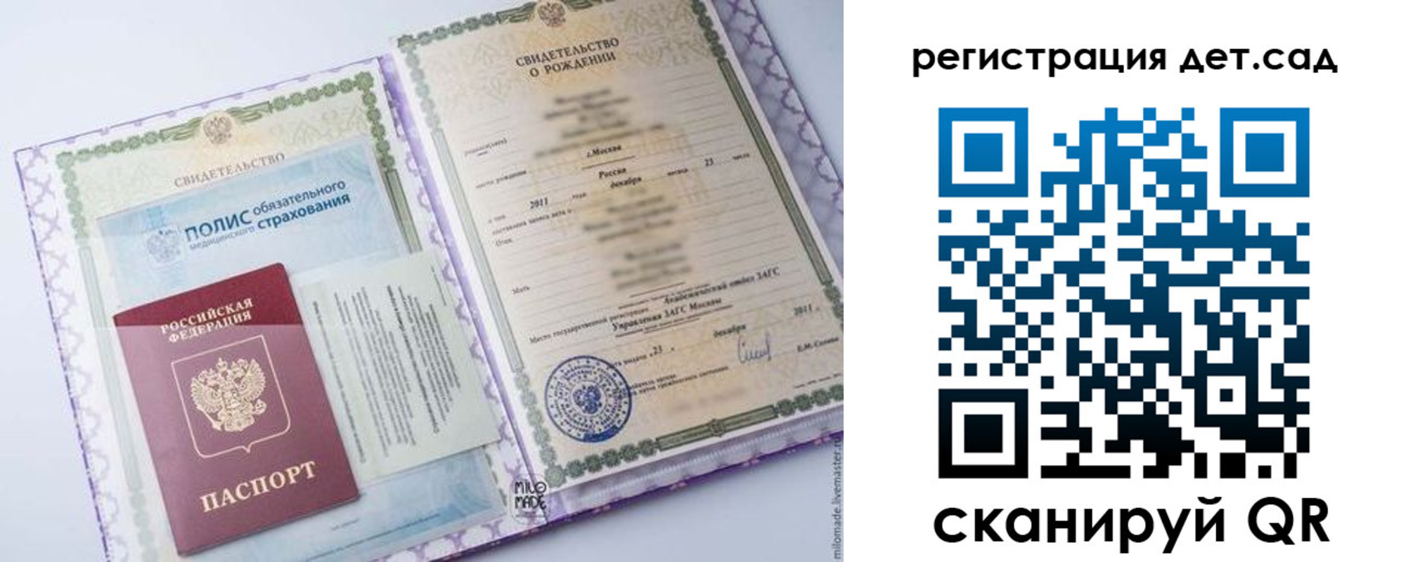 прописка для кредита в Свердловской области