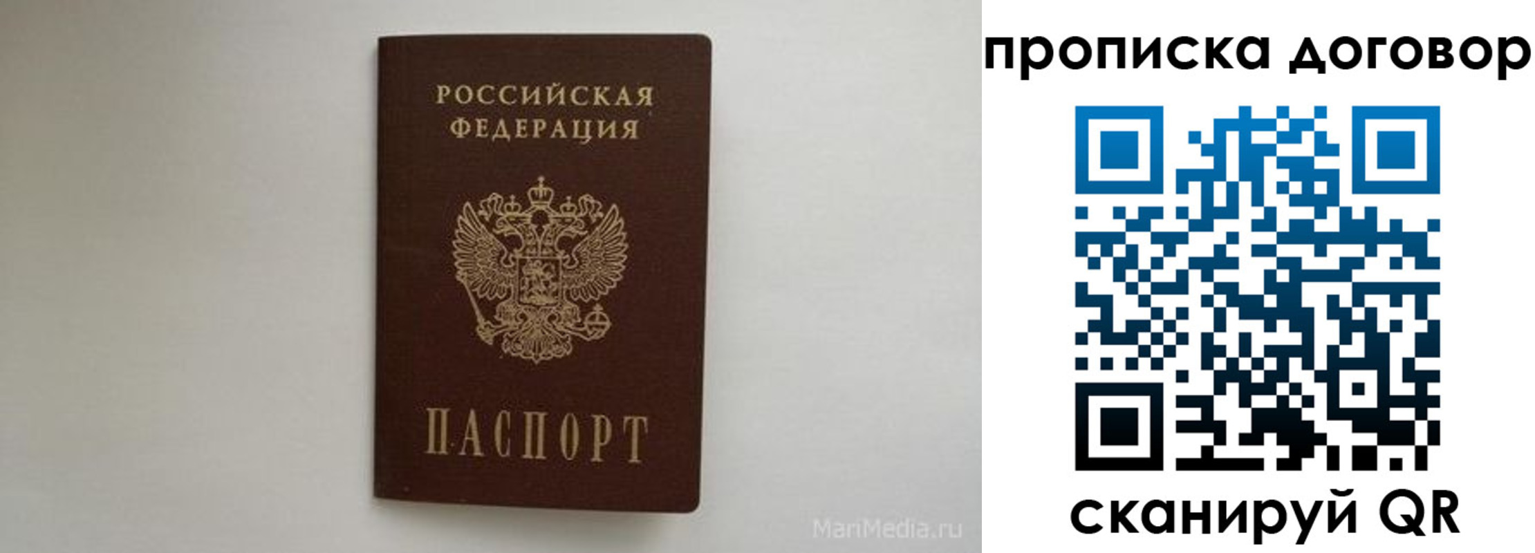 прописка регистрация в Свердловской области