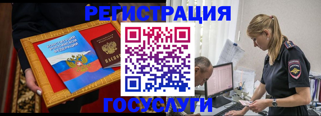 прописка иностранных граждан в Свердловской области