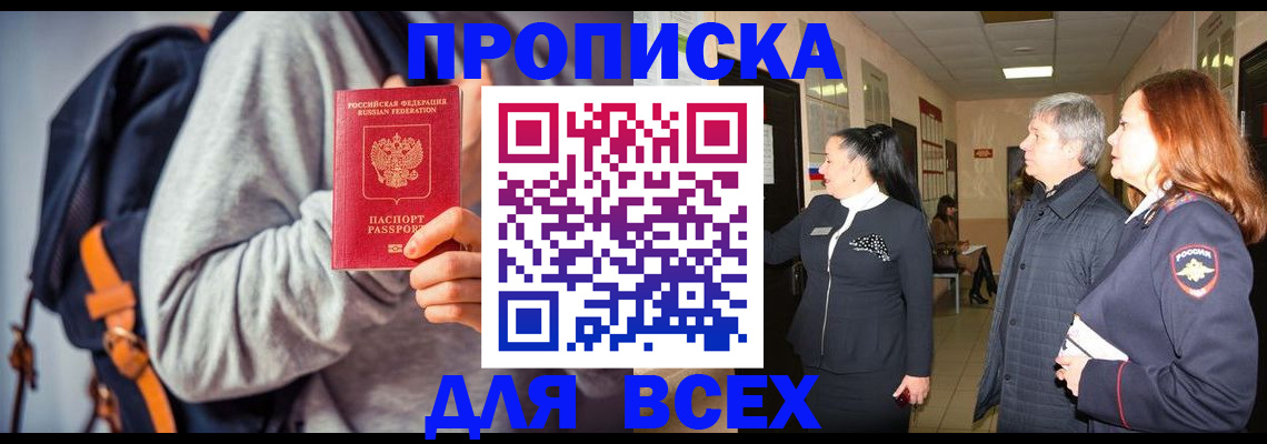 где прописаться в Свердловской области