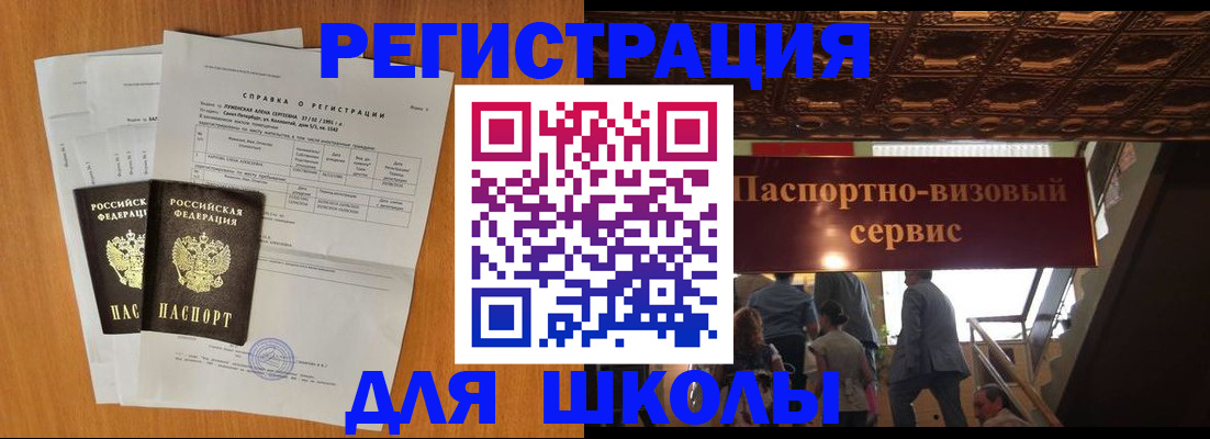 временная регистрация адрес в Свердловской области