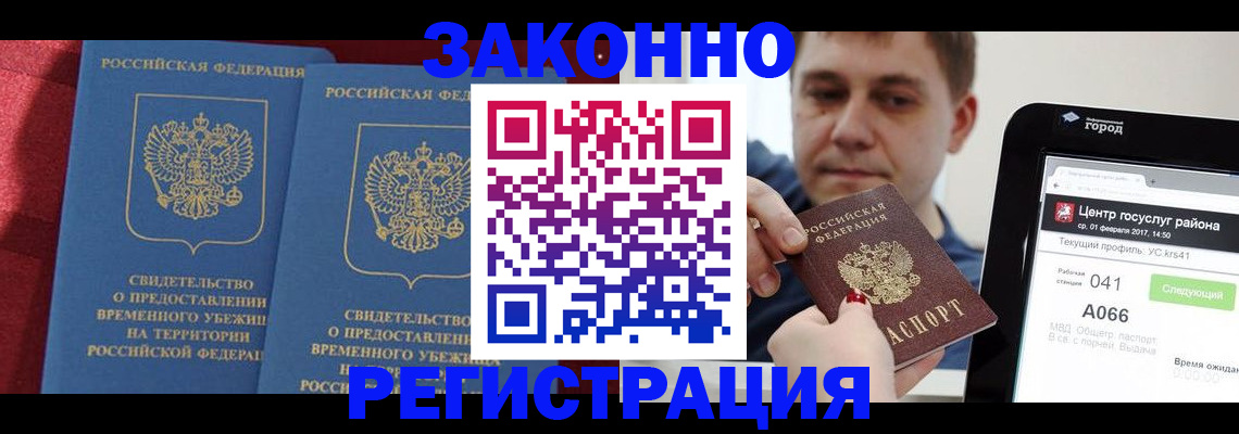 временная регистрация госуслуги в Свердловской области