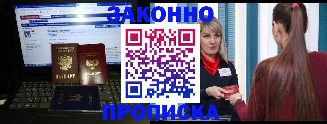 временная регистрация законно в Свердловской области