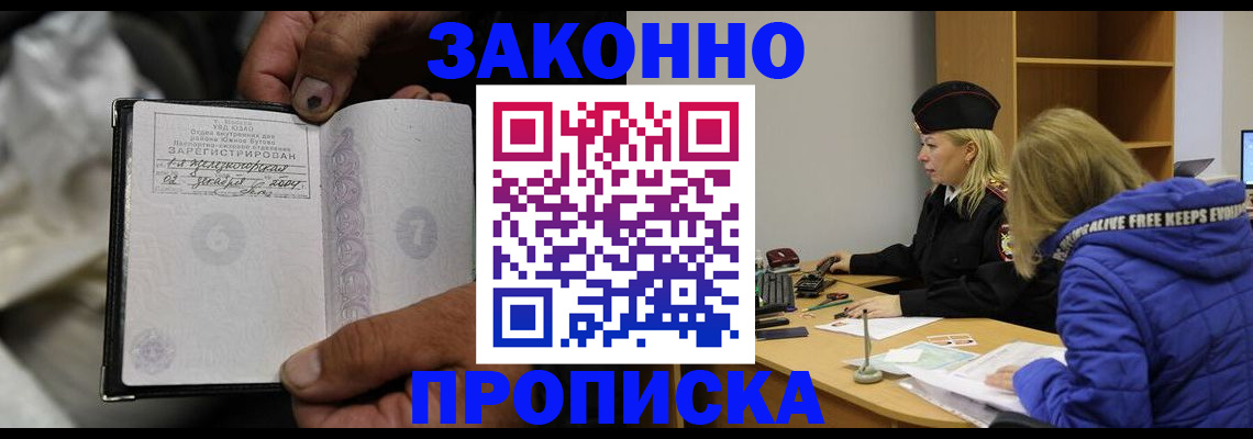 временная регистрация поиск в Свердловской области