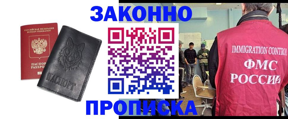 где прописаться в Свердловской области