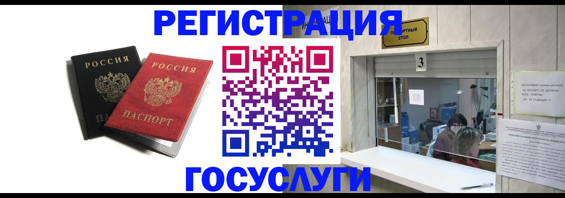 прописка для военкомата в Свердловской области